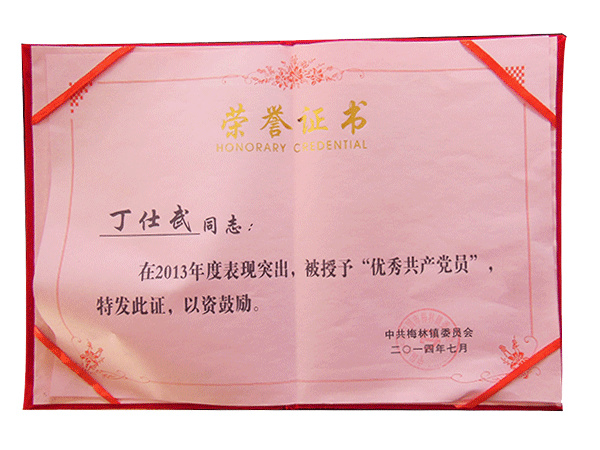 中國石油和化學工業企業文化建設示范單位